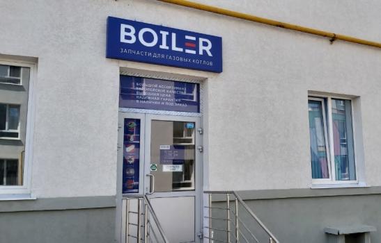 Самара Крутые ключи